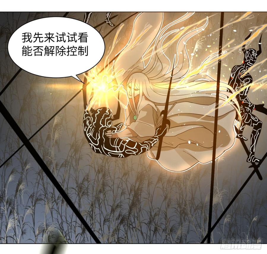 炼气练了三千年~漫画,64回 单兵突入2图