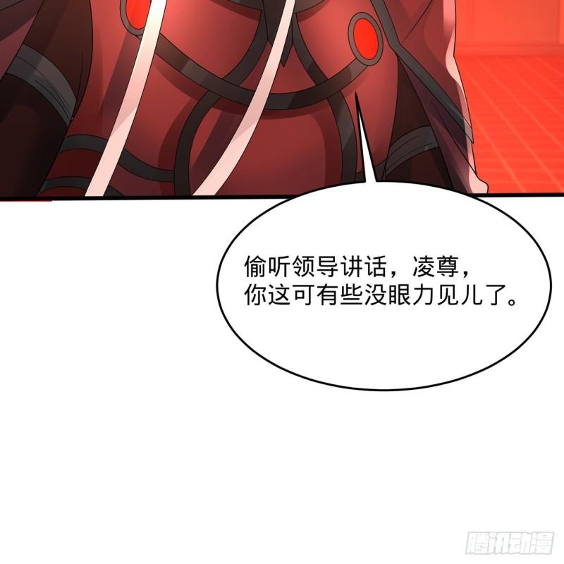 炼气练了三千年~漫画,312回-精装激光雕刻机2图