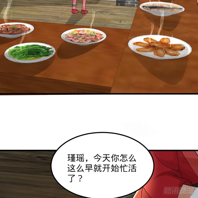 炼气练了三千年~漫画,319回 师慈徒孝3图