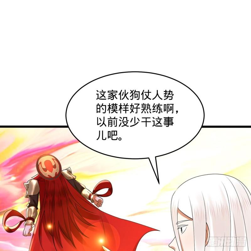 炼气练了三千年~漫画,303回 识魔也有泪腺5图