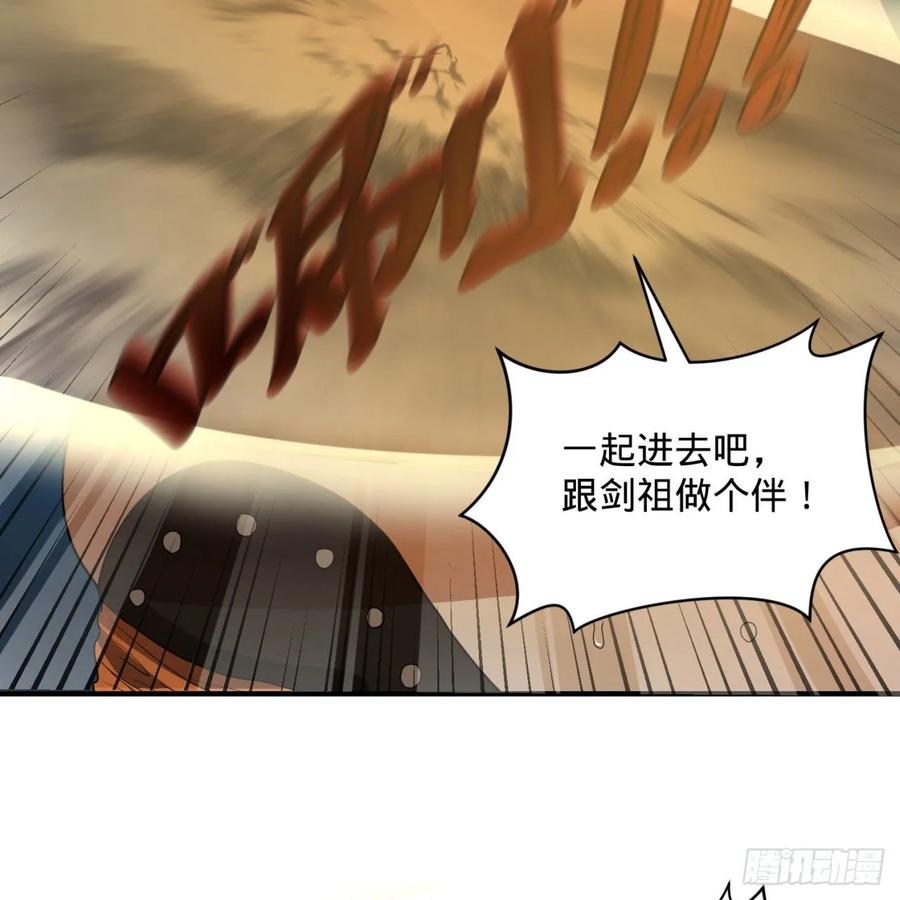 炼气练了三千年~漫画,107回 他就要油尽灯枯了！4图