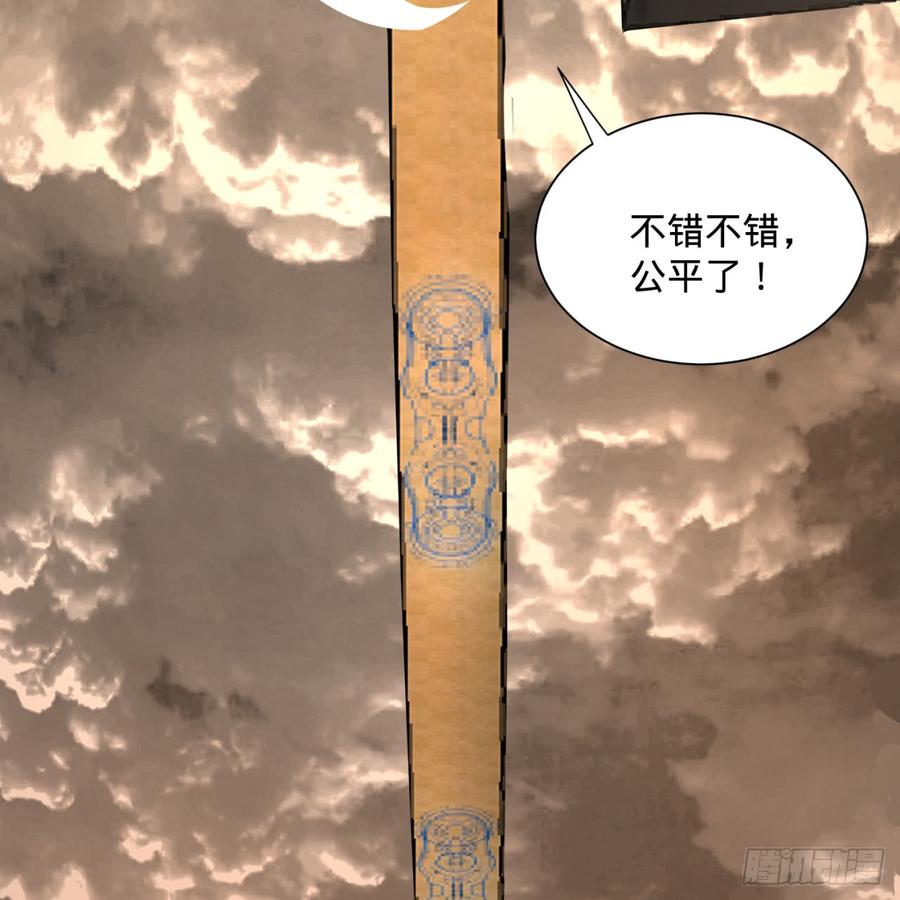 炼气练了三千年~漫画,80回 鸠占鹊巢1图