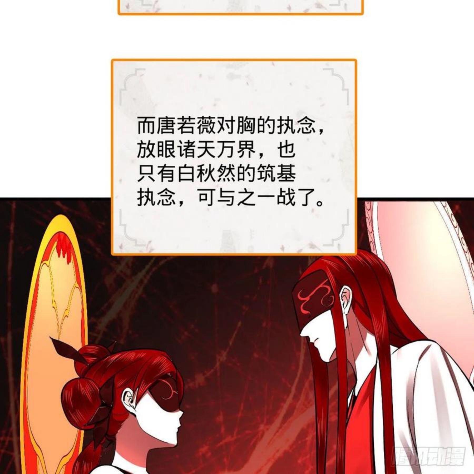 炼气练了三千年~漫画,272回 传播信仰5图