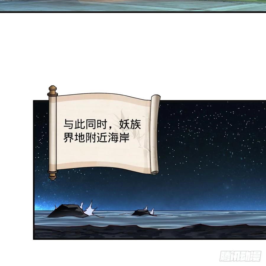 炼气练了三千年~漫画,99回 云鲲丞相2图