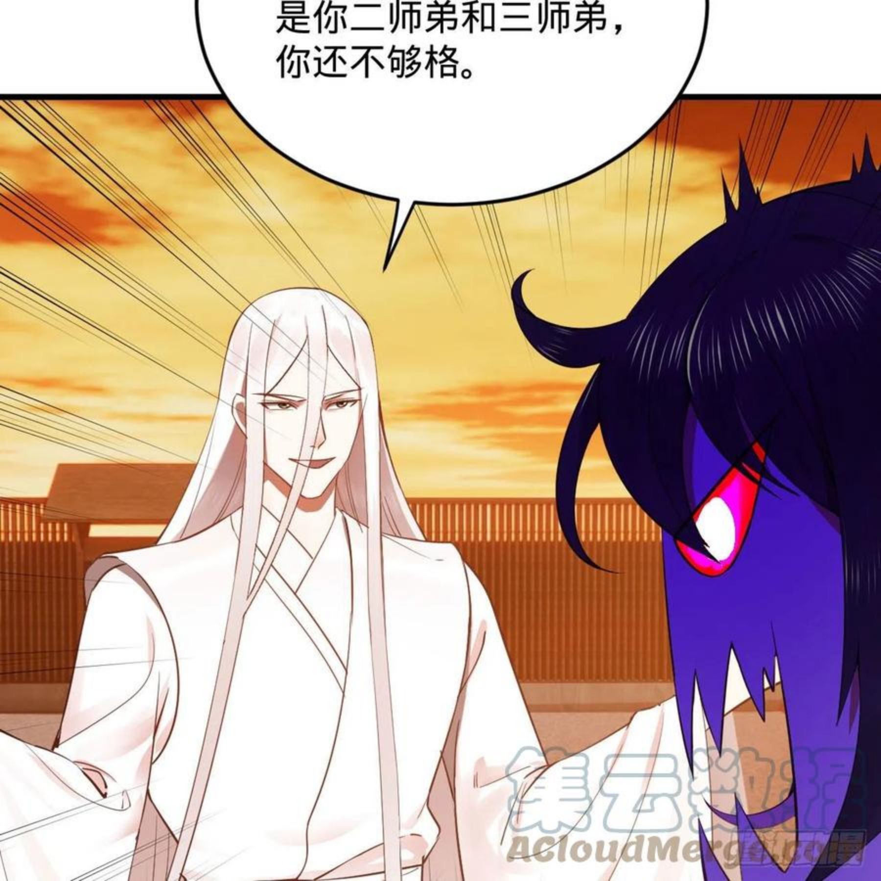 炼气练了三千年~漫画,266回 师尊，弟子想学这个！1图