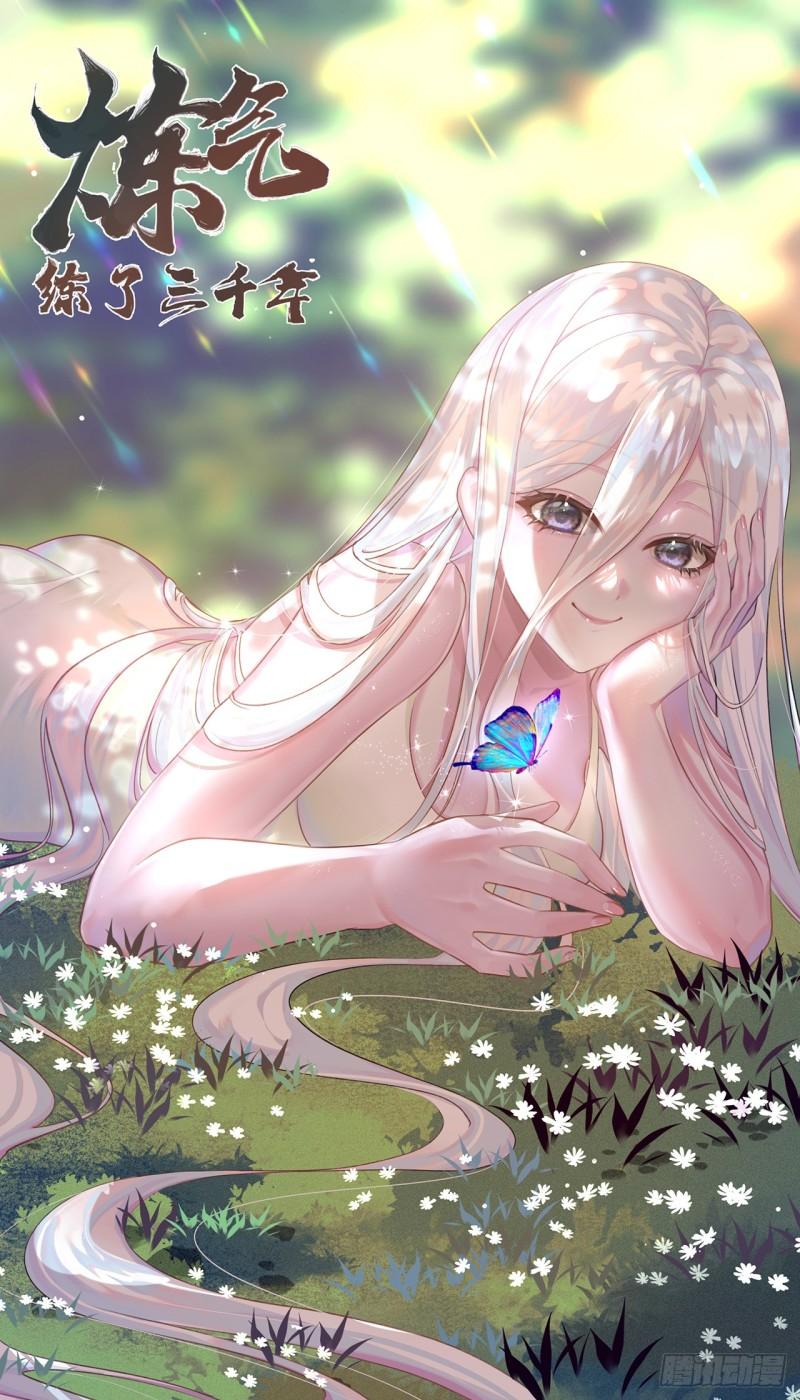 炼气练了三千年~漫画,340回 食屎啦扑街仔！1图