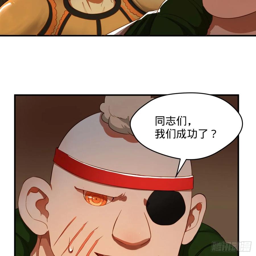 炼气练了三千年~漫画,108回 我们成功了？4图