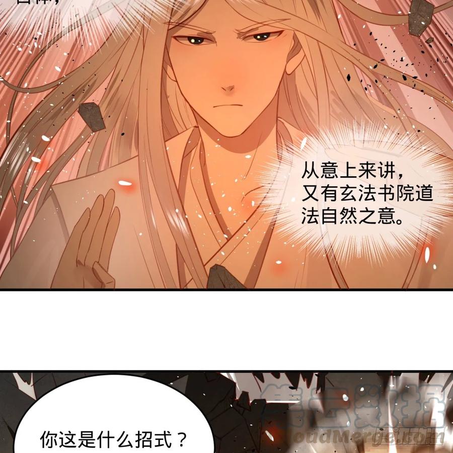 炼气练了三千年~漫画,105回 满级大号屠杀新手村1图