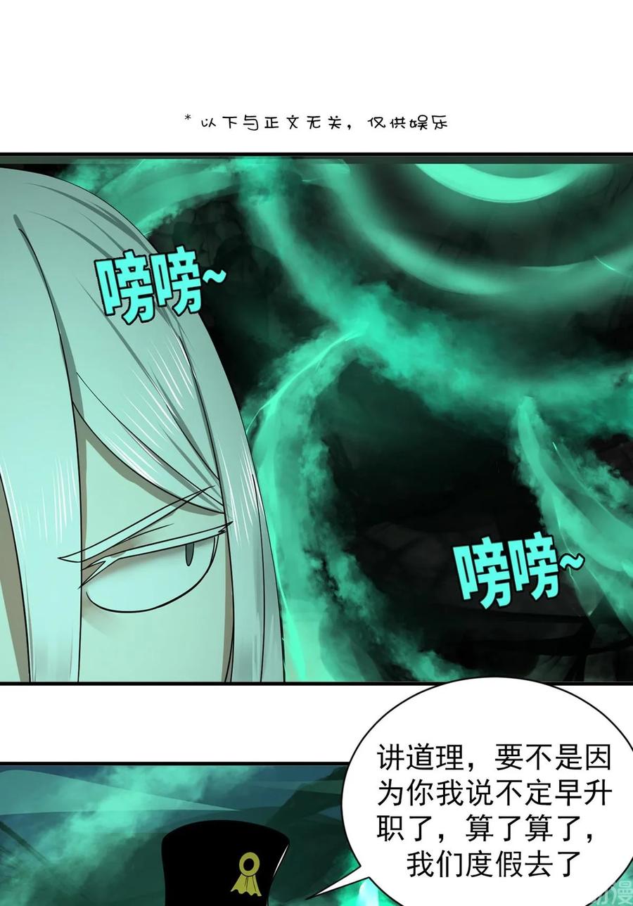 炼气练了三千年~漫画,117回 第二个要求2图