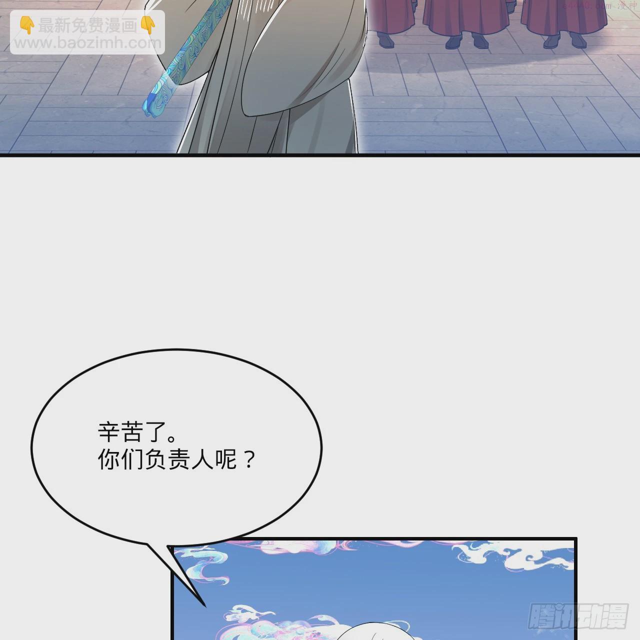 炼气练了三千年~漫画,333回 自裁吧，天道酱！2图