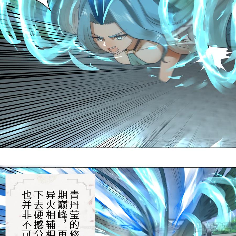 炼气练了三千年~漫画,月票活动又有新福利送啦！4图