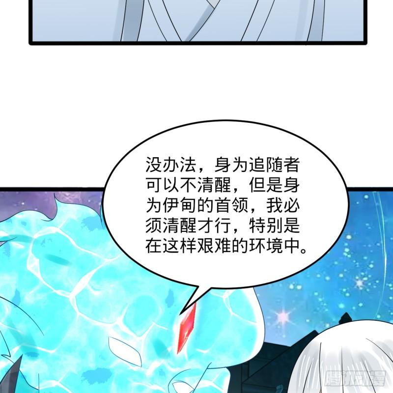 炼气练了三千年~漫画,324回 仙祖说的对！1图