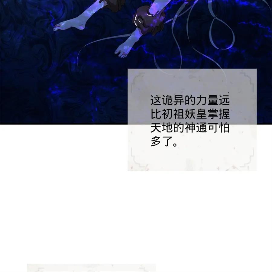 炼气练了三千年~漫画,121回 支配宇宙的一成实力5图