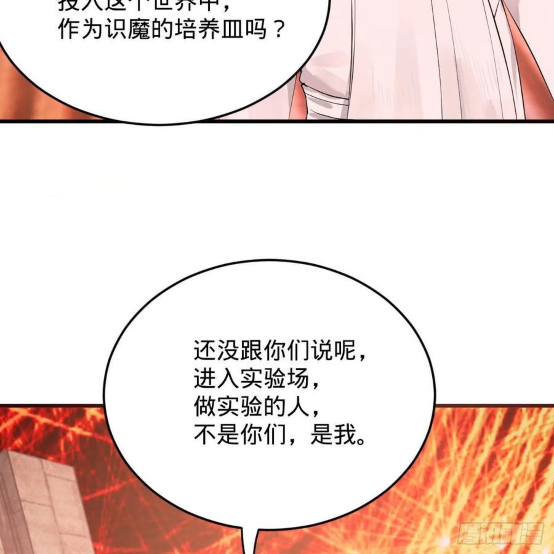 炼气练了三千年~漫画,263回 白秋然的童年阴影4图