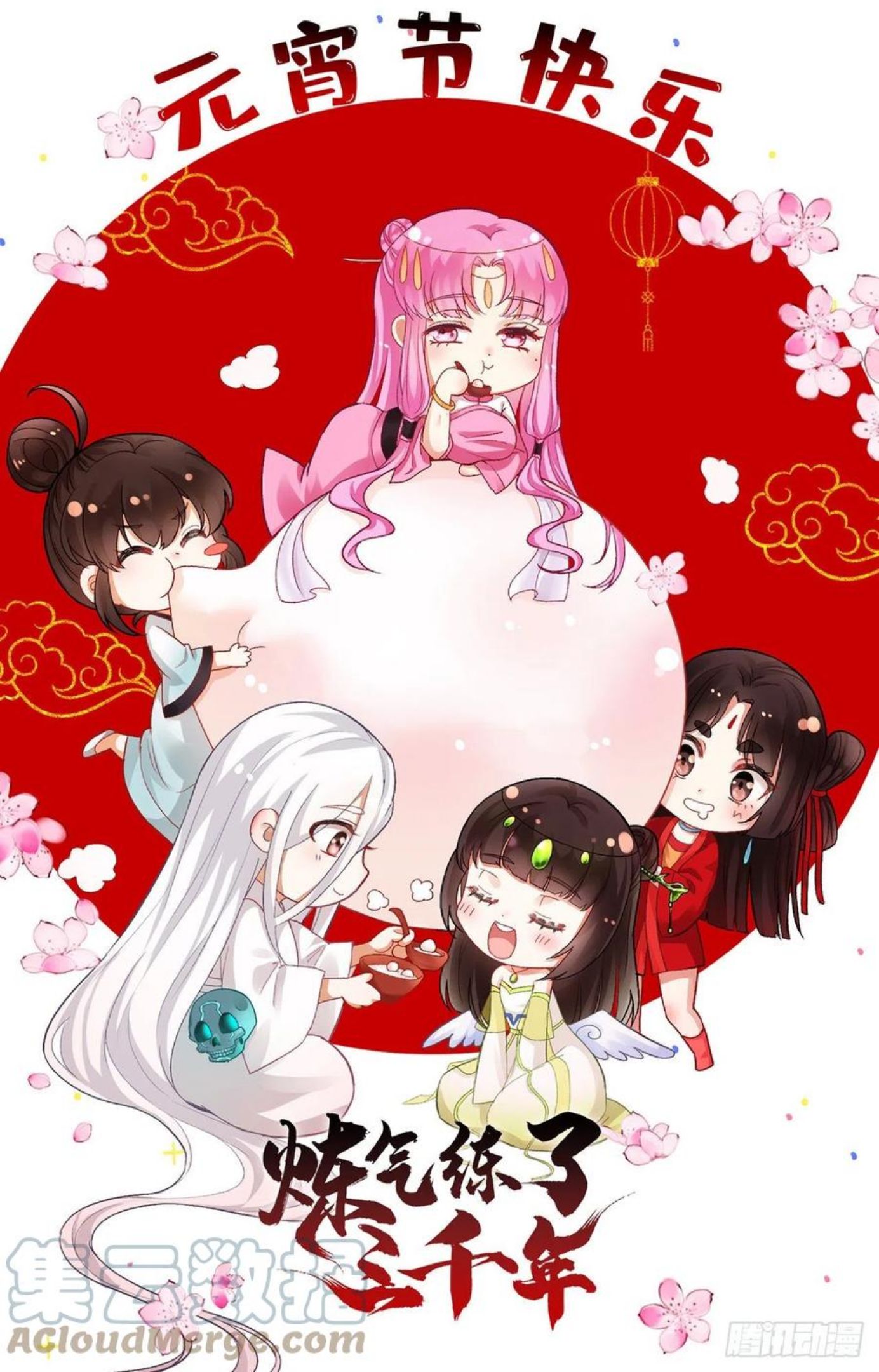 炼气练了三千年~漫画,262回 识魔的诞生1图