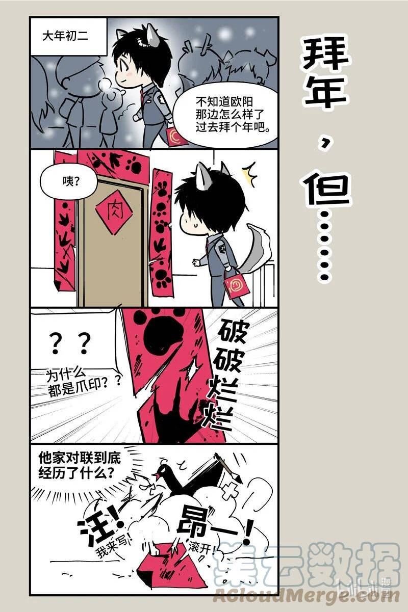 番外 一起回家吧0