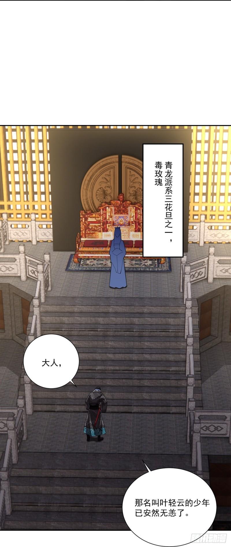 第380话 毒玫瑰4