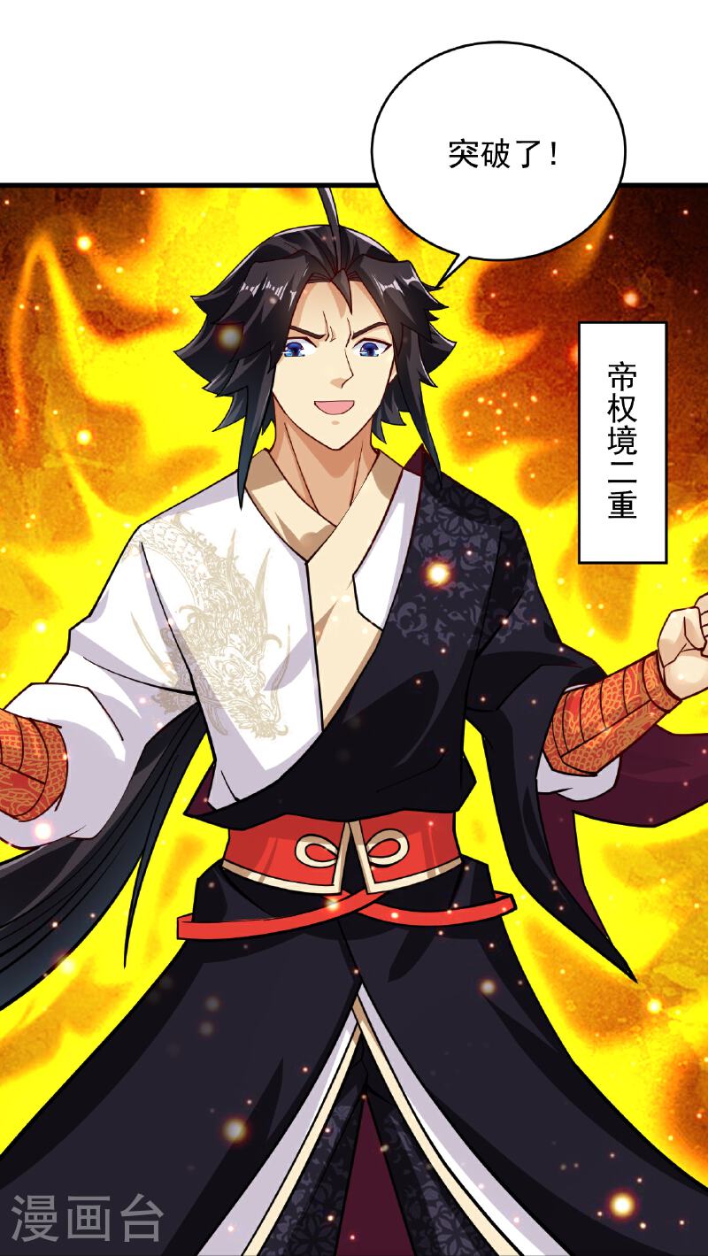 第386话 铁塔顶层4