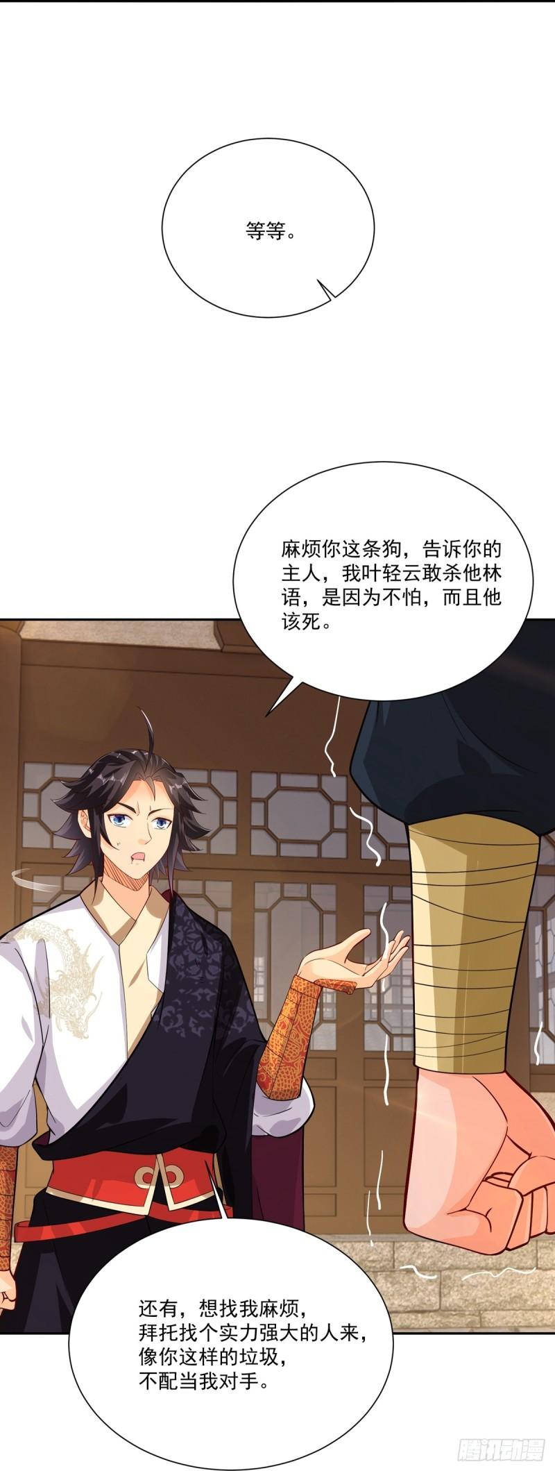 第380话 毒玫瑰1