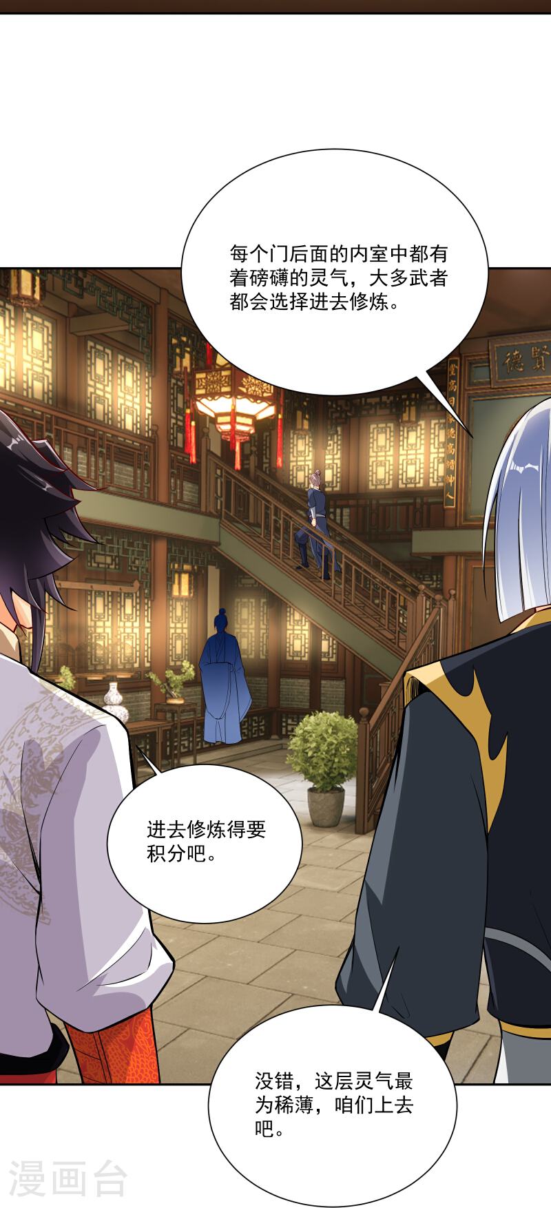 第382话 铁塔修炼2