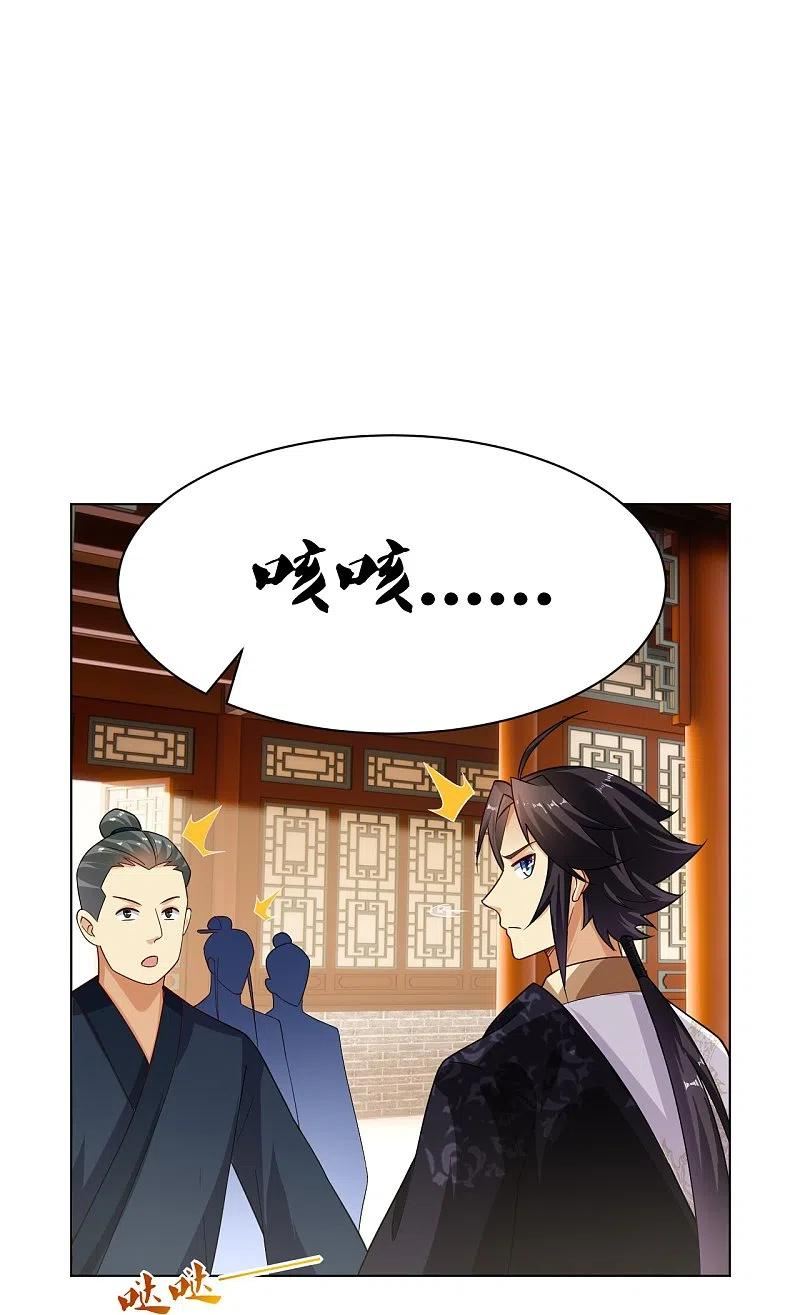 逆天战帝61-100漫画,第367话 炼丹师的挑衅。4图