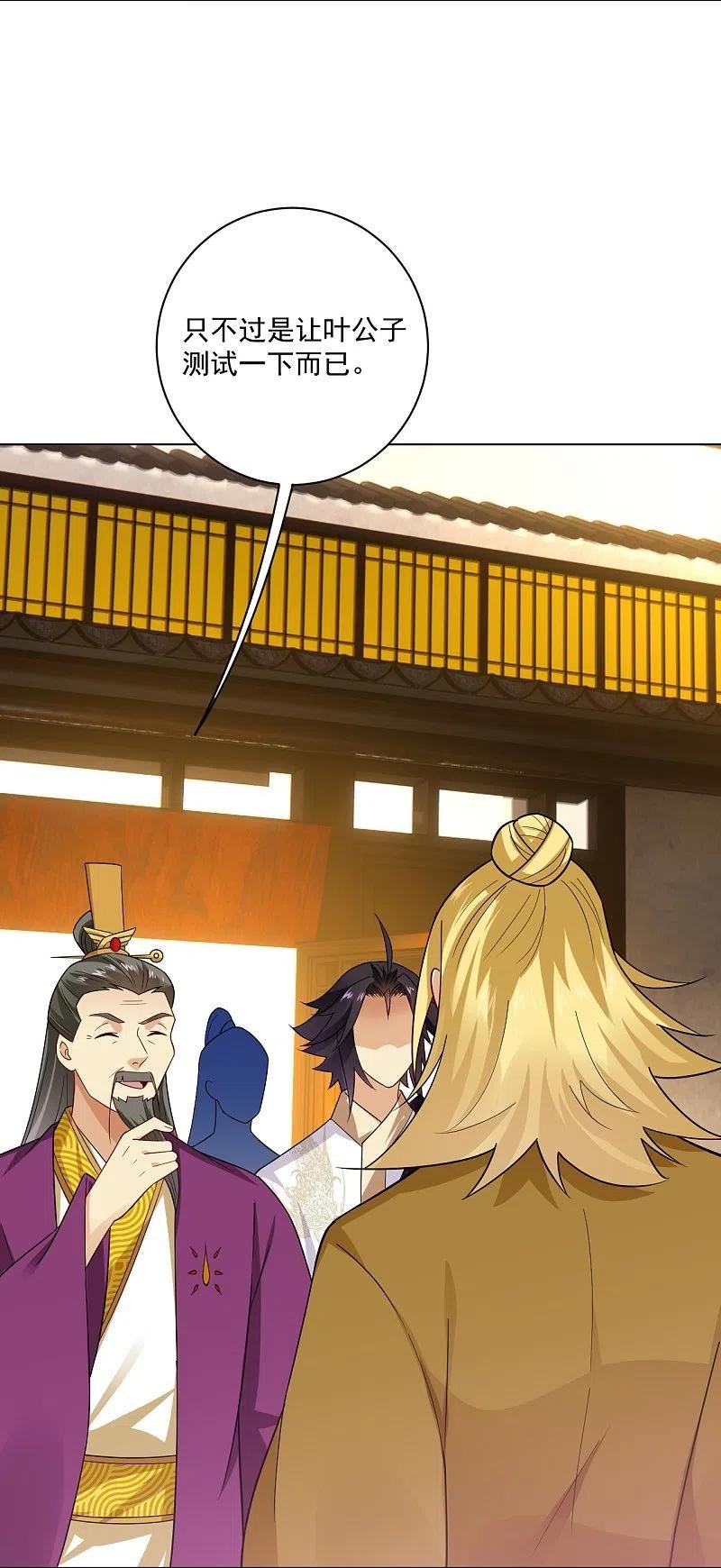 逆天战神漫画,第367话 炼丹师的挑衅。2图