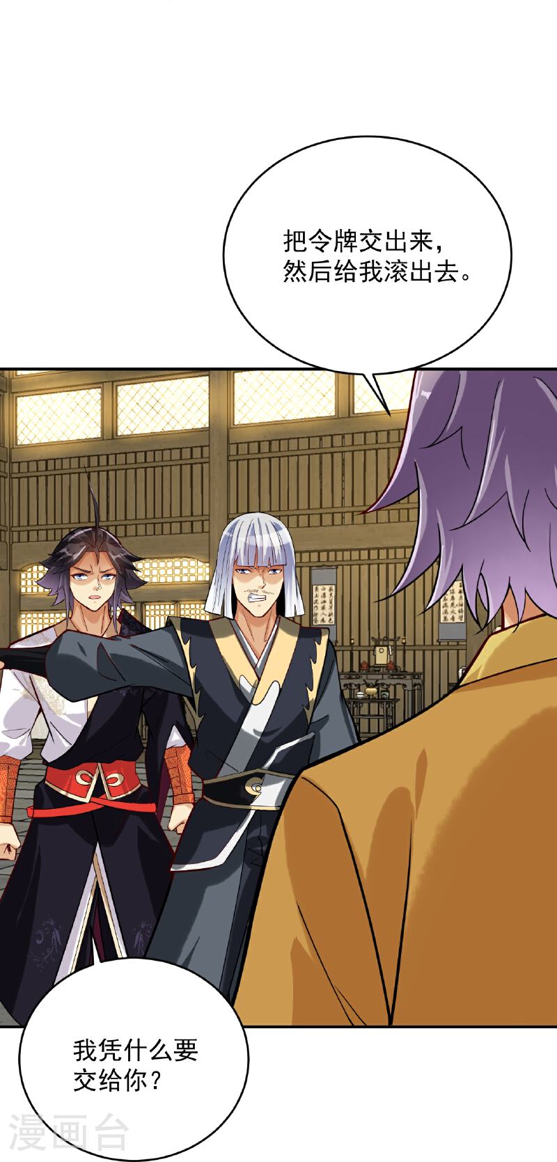 第387话 系长对系长2