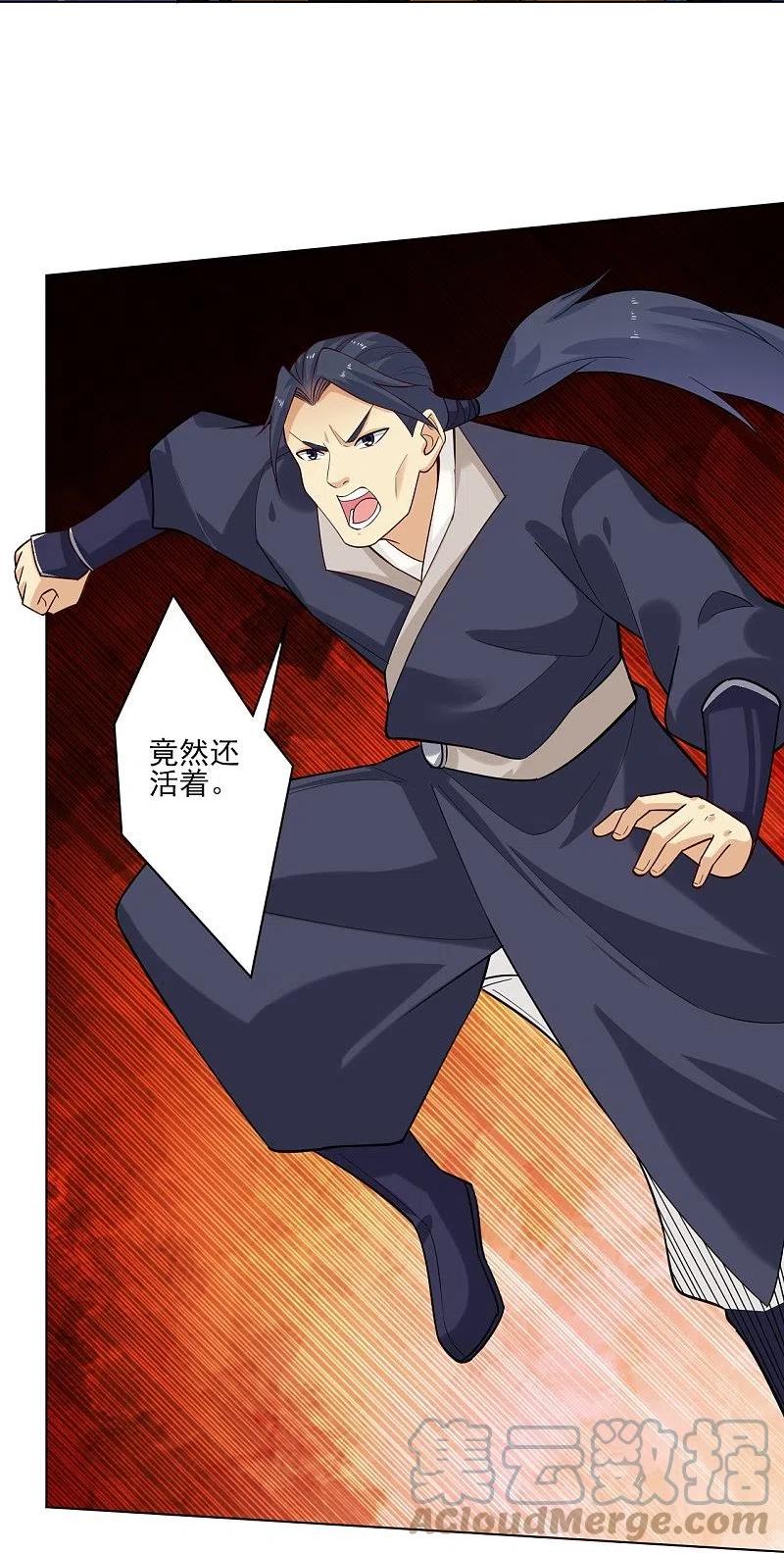 第360话 师徒相认2