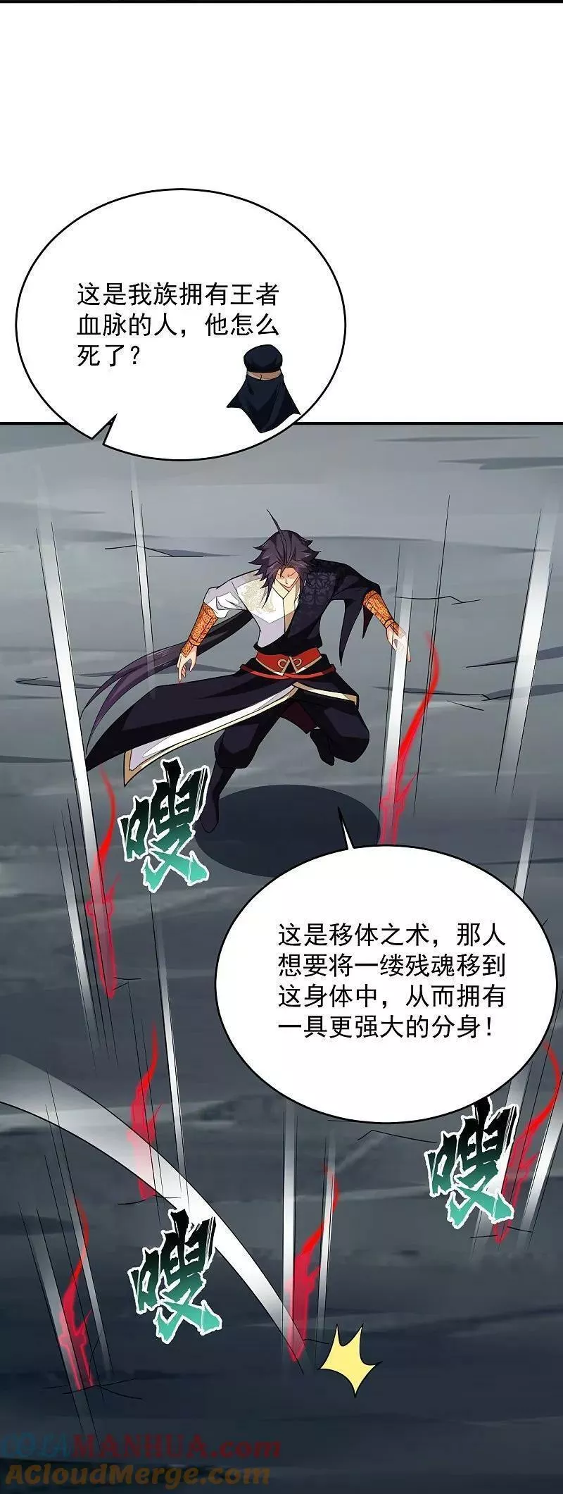 第390话 印记对决4