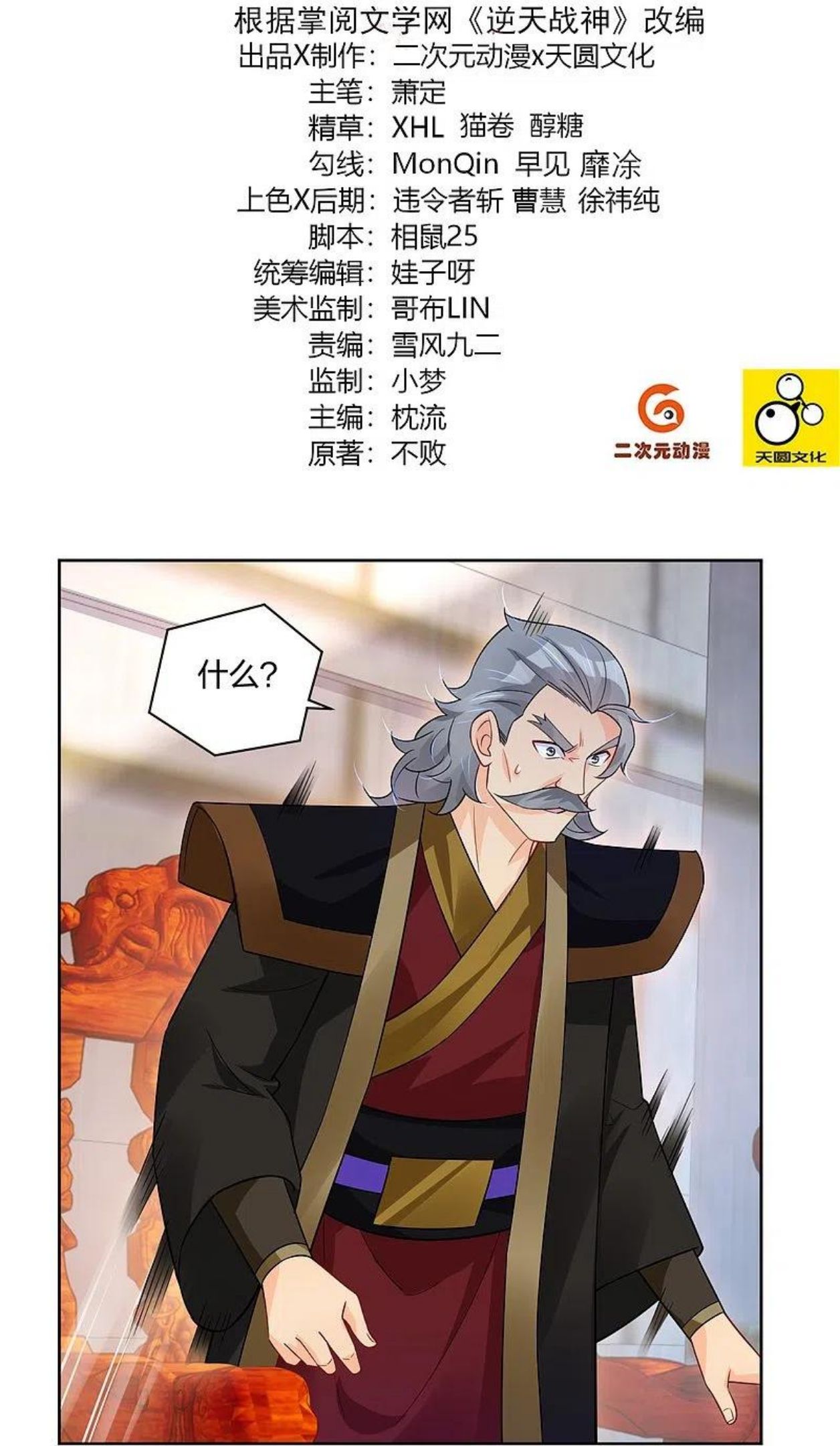 第313话 比武结束1