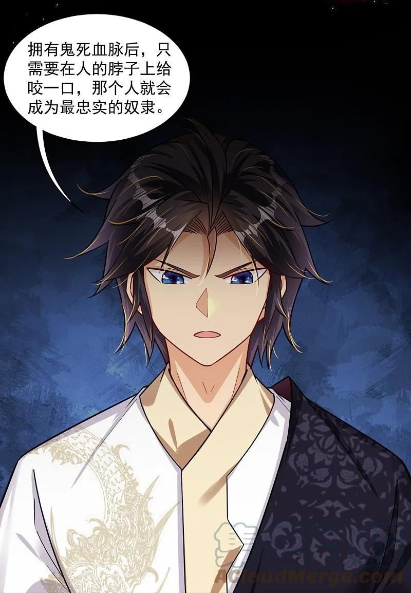 第334话 傲世狂？鬼狂？4