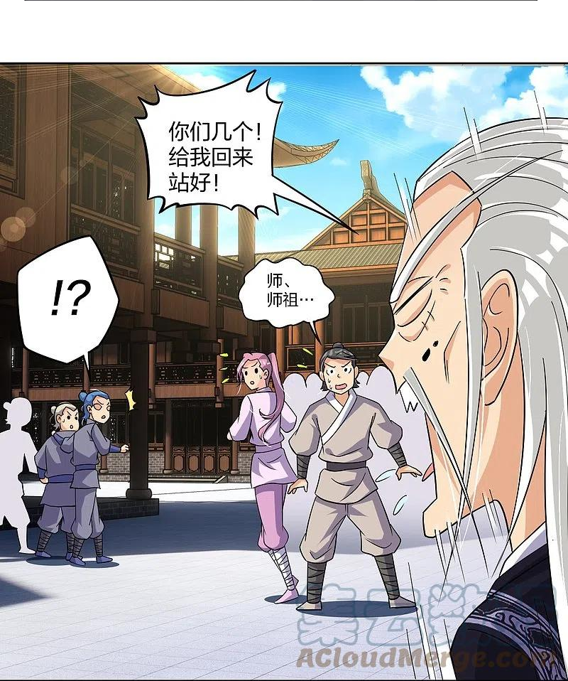 第320话 迎接叶家2