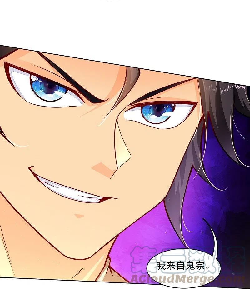 第338话 地灵魔血甲-2