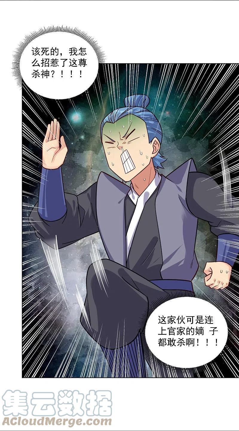 第321话 示弱没有意义4