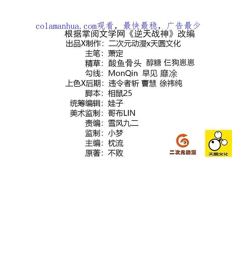 第371话 弟子招募1