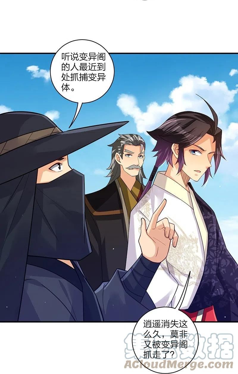 第328话 姚杰解毒2