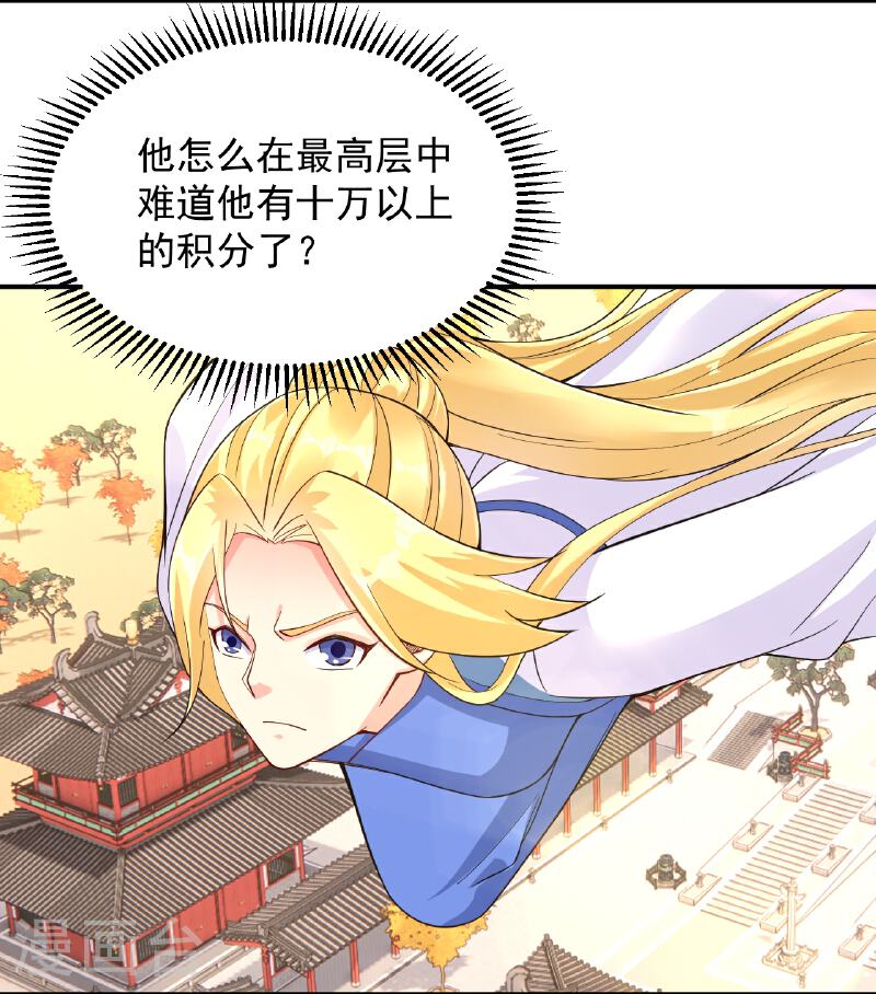 逆天战帝61-100漫画,第388话 比剑4图