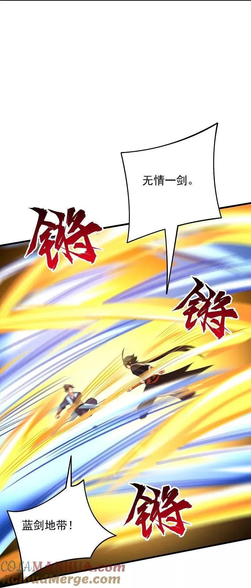 第389话 血魔晶片4