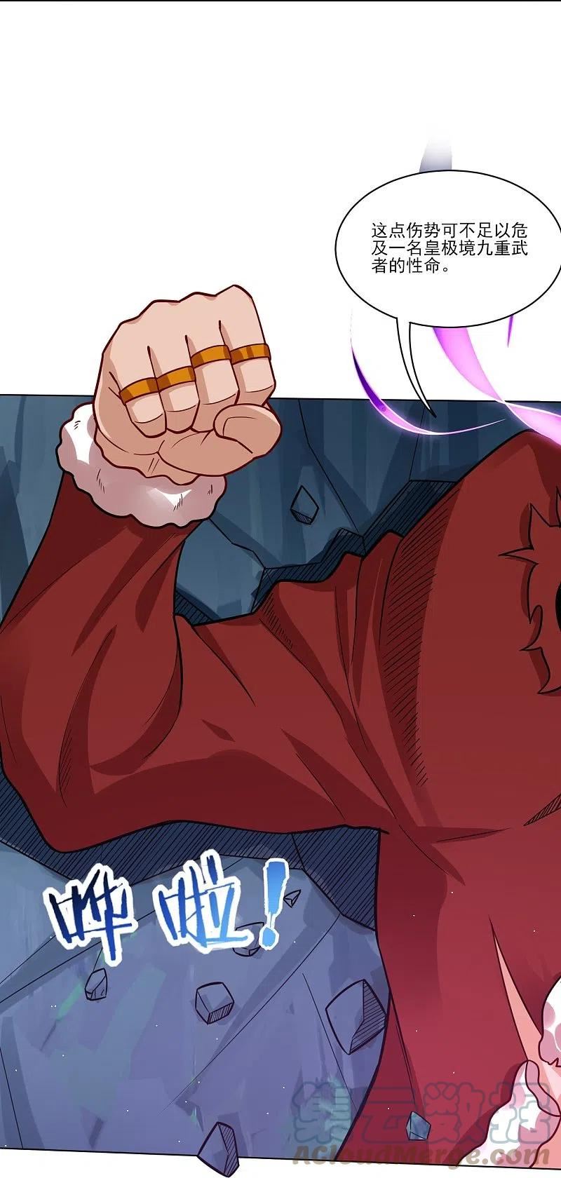 逆天战神等级划分漫画,第344话 内幕5图