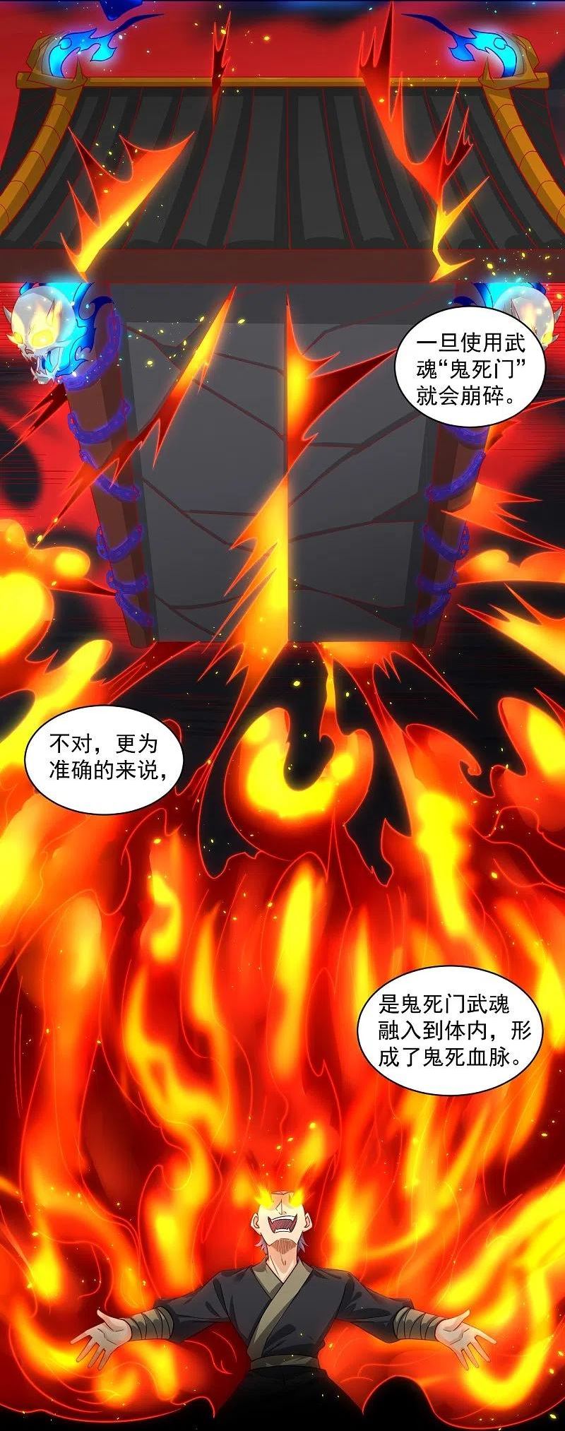 第334话 傲世狂？鬼狂？3