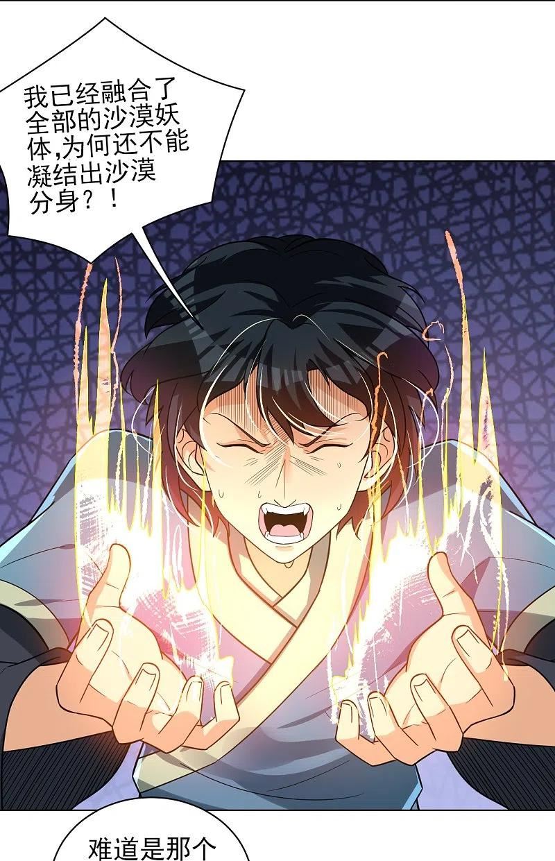 第329话 秋霜告别3