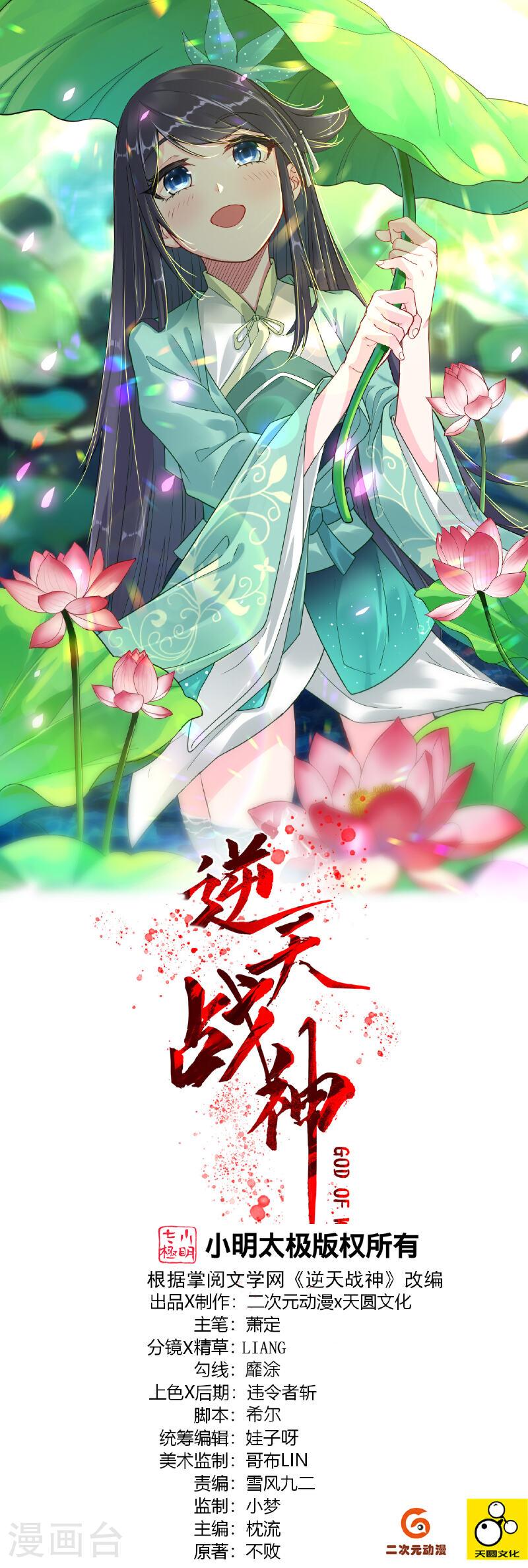 第385话 九道剑气0