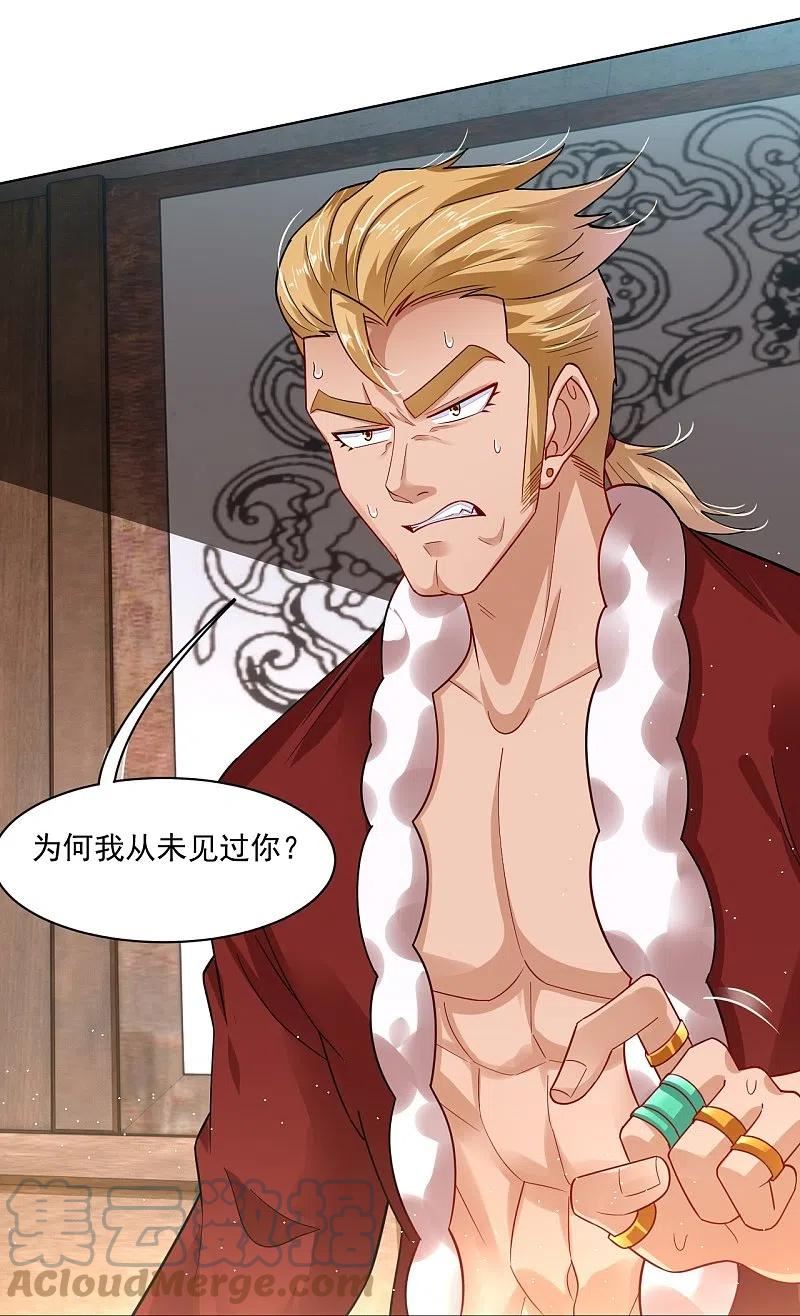 第338话 地灵魔血甲-4