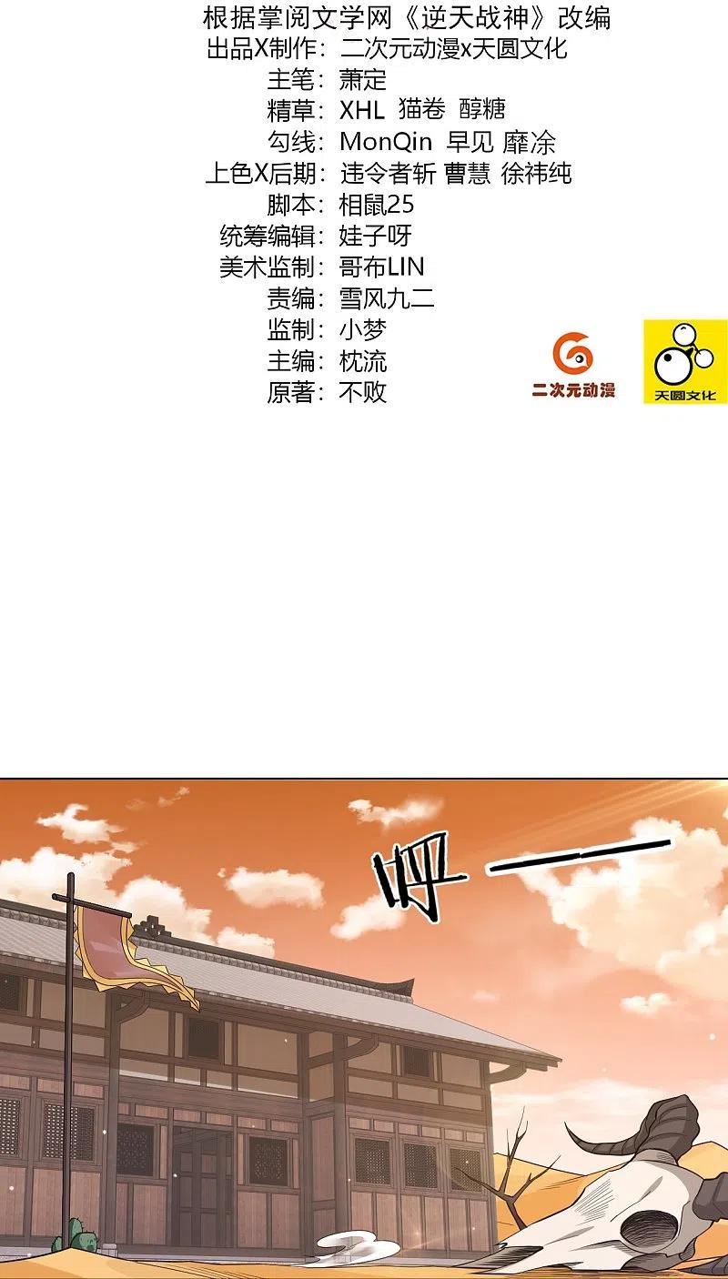 第325话 高冬的消息1