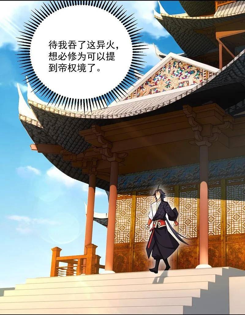 逆天战神漫画,第369话 轻松拿下4图