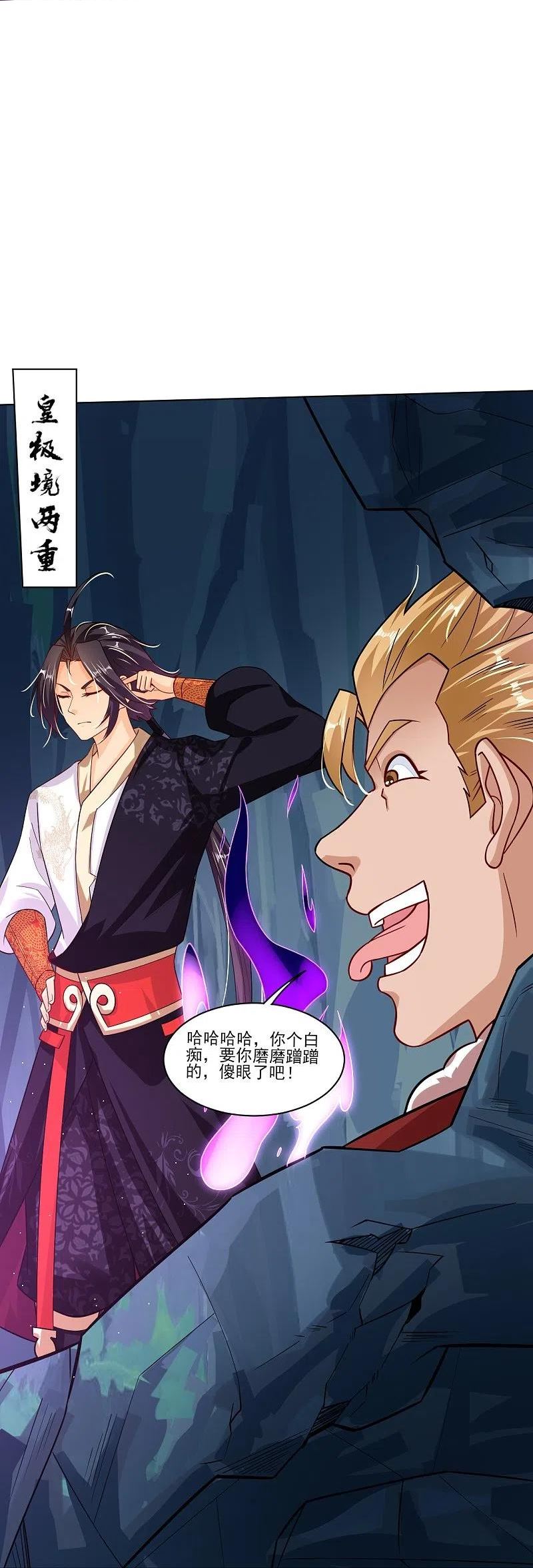 逆天战神等级划分漫画,第344话 内幕4图