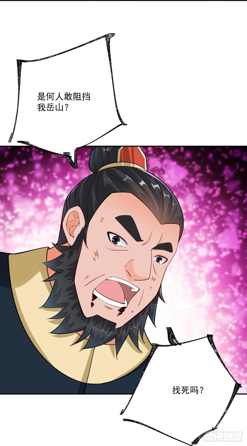 逆天战神漫画,第379话 问罪4图