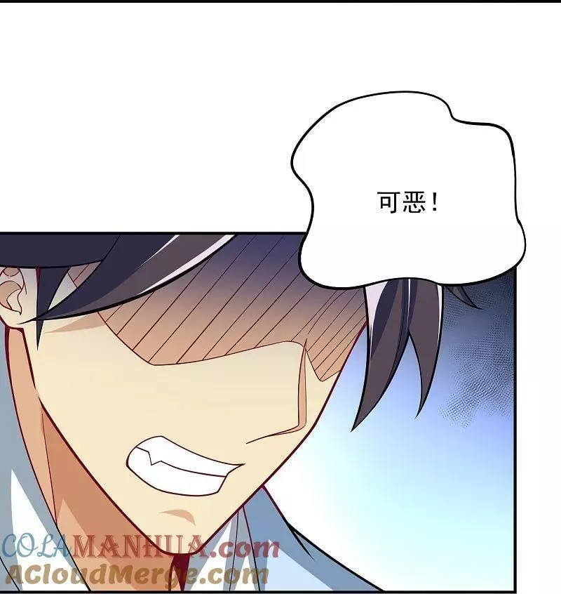 第389话 血魔晶片2