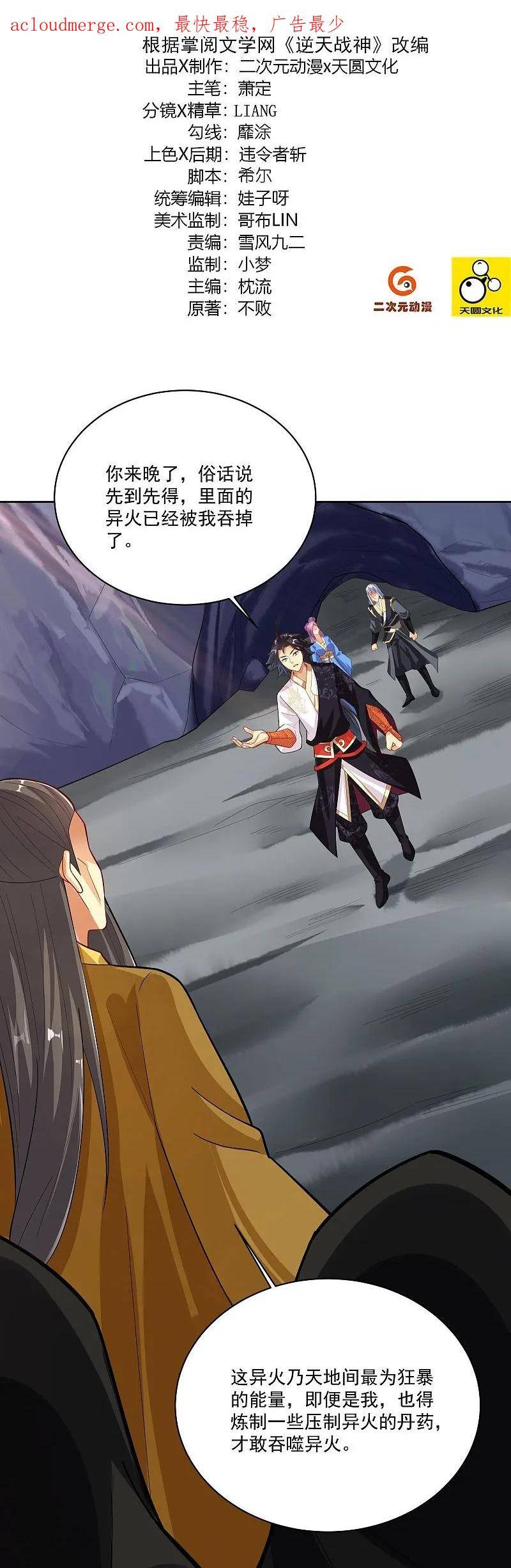 第376话 先到先得1