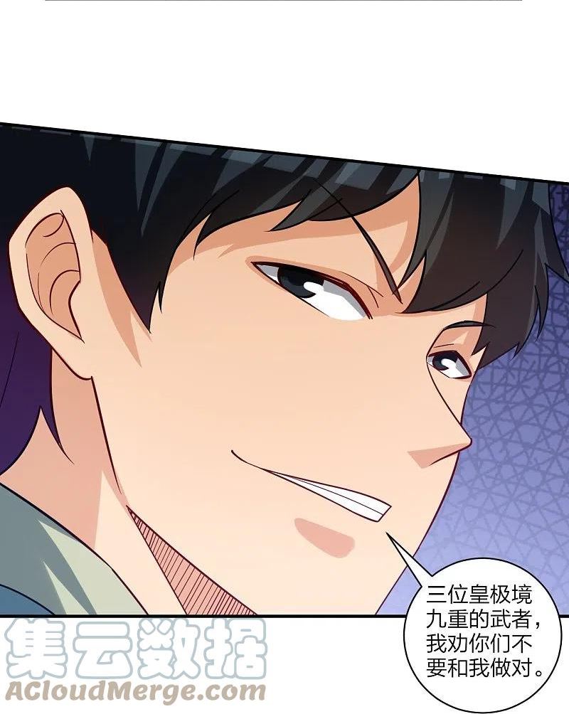 逆天战神漫画,第328话 姚杰解毒1图